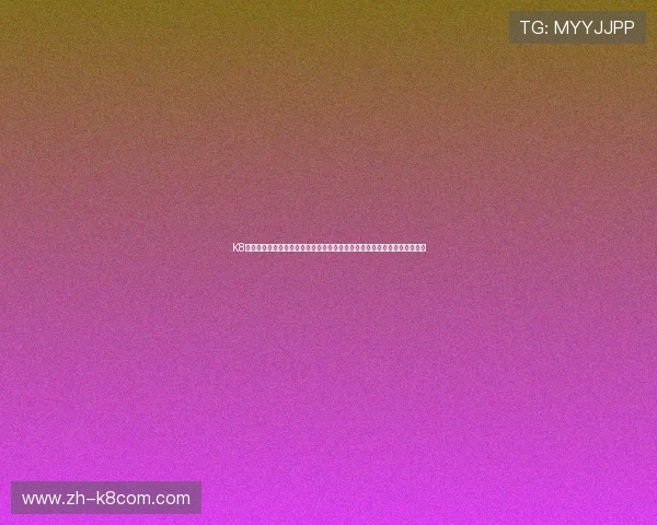 K8凯发国际官网正式上线，全面升级用户界面提升游戏体验赢得玩家广泛好评