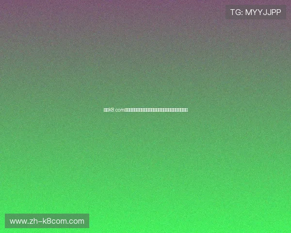 凯发K8.com集团会员注册成功后如何激活账户，确保顺利开始游戏体验