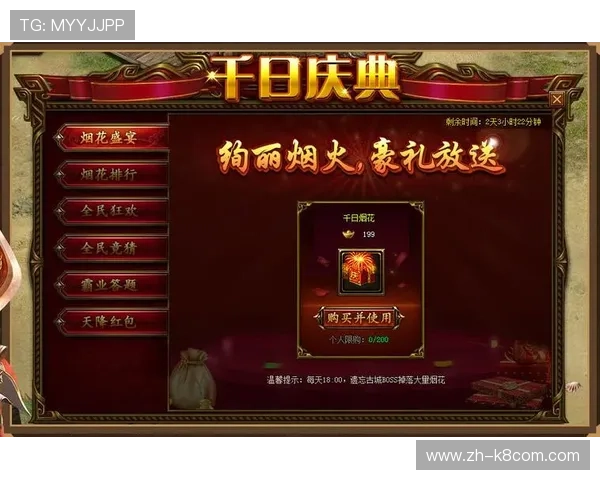 k8娱乐官网优惠礼包不断，助力玩家轻松赢取丰富奖励和游戏道具