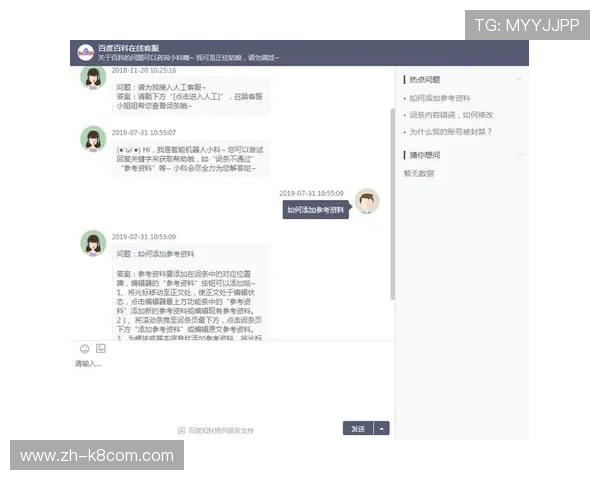 凯发娱乐官方手机版：常见问题解答与客服支持服务介绍